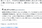 【悲報】アニメアイコン「独身が気楽ってのは嘘。40代50代になると漏れなく狂う。例外はない」