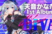 【ホロライブ】かなたそに楽曲提供したUNDERTALE作者tobyさん　曲名「片羽」に込めた意味