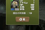 【パズドラ】ラファエル30枚50枚交換してからの、もう100枚クッソしんどくてワロタｗｗｗｗ