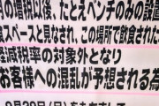 【悲報】増税のせいで、ベンチを設置するだけでもフードコート扱いされて大混乱になってしまう…