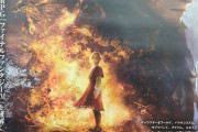 FF16 アルティマニア、驚異の752ページ！