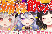 わらわ「詩子、白抜きと線2本どっちが好き？」詩子「絶対線2本、白抜きは嫌い」パトラ「^^；」【Vtuber】