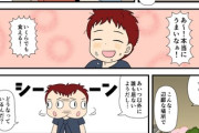 【神様】なんだよこの漫画ｗｗｗ【注意】