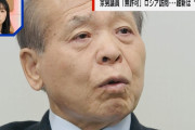 鈴木宗男氏、維新の除名処分に激怒！「常識を逸した行動だ」と抗議の声