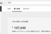 今月ソシャゲに11万課金してしまったんやがwwwwwww