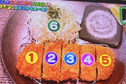 トンカツをどこから食べ始めるかでその人の育ちの良さがわかるwww