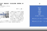【悲報】暇空茜候補「落選したら逮捕・起訴されて顔が割られるかもしれない！助けてくださいｯ！」