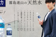 【画像】芸能人が飲んでる水ww第２のイオン水だろこれ・・・