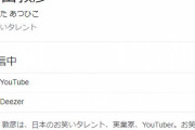 オリラジ・中田敦彦、顔出し引退宣言を撤回ｗｗｗｗｗｗｗｗ