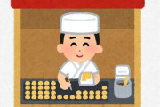 【悲報】物価高が続く中「タコ」を諦めたたこ焼き屋が話題にｗｗｗｗｗｗｗｗｗｗｗ