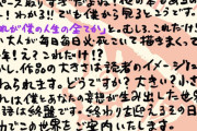 【画像】尾田栄一郎先生、ワンピース100巻記念にコメントを出す！