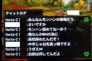彡(ﾟ)(ﾟ)「無課金の分際でワイのガチギルドに申請してきた奴がいる…ただ断るのも癪やな…せや！」