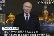 プーチン大統領「ロシアは前進あるのみ」、軍人は「真の英雄だ」…新年演説で国民に呼びかけ！