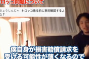 ひろゆき「トロッコ問題僕はスイッチ切り替えずに5人殺しますw」賠償金 |  請求されたところで払わんだろ…