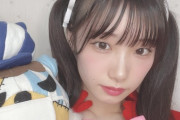 【SKE48】倉島杏実「ペローナ届いたから着てみた」