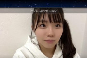【悲報】工藤理子ちゃん、おじさんのマジレスを「おじレスやめて」とブチ切れ！