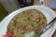 自分でチャーハン作る時って