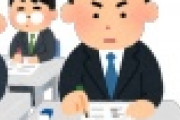 【速報】就職氷河期世代対象の”統一試験”実施へ！！！！！
