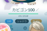 【ポケモンGO】みんな当たり前みたいに「100％個体」捕まえるけどそんなポンポン捕まるもんなの？