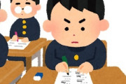 研究者「テスト学年１位だったのに授業サボってただけで成績で4をつけられた。この国の教育システムは信用できない」