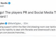 ◆悲報◆マンU所属選手のSNS等マネージャーがスールシャールに批判が集中するように暗躍中！？ OBギャリー・ネビルが示唆