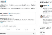 【鬼すぎワロタｗ】　蓮舫さん　久しぶりにネットのオモチャにされてしまう・・・
