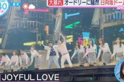【日向坂46】オードリー含めてこれはキセキだろ...