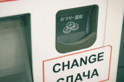 【画像】100円玉しか使えない自動販売機のお釣りの返し方とはｗｗｗｗｗｗｗｗｗｗｗｗｗｗｗｗｗ