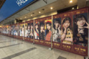 AKB48 東京握手会　気合い入り過ぎwww www www www www. Www