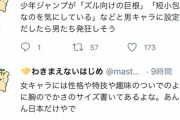 【画像】ツイフェミ「男キャラをこの設定にしたら男たち発狂しそう」
