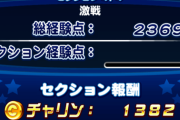 【パワプロアプリ】ノーマル夢城姉入りでPG5先発！アーサー未完なければ...