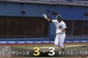 オリ山本由伸３失点の炎上　同点に追いつかれてしまう･･･