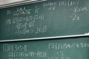 京都大学の授業が「3+5=8」「13-9=4」など小学生レベルの計算問題…授業を受けた生徒がSNSで拡散して物議に