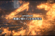 【速報】ダークソウルBGMのラテン語歌詞、意味が判明