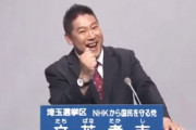 参議院議員を辞めて参議院議員補欠選挙に立候補した立花孝志さんの政見放送。