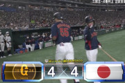 【強化試合】侍ジャパン村上宗隆、同点2ランホームラン！！！！