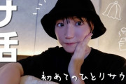 【＝LOVE】野口衣織、はじめての一人サウナデビュー🧖【いこのいじょいch】
