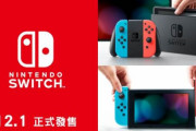 【メディクリ週販】日本･台湾･韓国 で､1～5位をSwitchが独占
