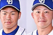 【中日】土田、2軍降格 三ツ俣が昇格