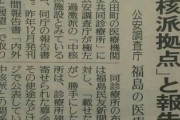 【短スレ速報】来日する韓国の反日議員団、公安調査庁が認定する「中核派拠点」を訪問ことが発覚！！！