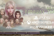 美しい車窓風景と重厚なストーリーでプレイヤーを魅了する一人称視点旅情ADVゲーム『FARAWAY TRAIN 最涯(さいはて)の列車』2025年リリース決定！