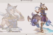 【グラブル】今夏最後の水着キャラはセルエルが登場！以前から立ち絵は存在していたがここにきてようやく実装に