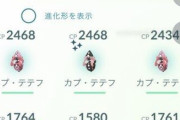【ポケモンGO】伝説ポケモンの「色違い狙い」何戦目以上から沼案件と言える？