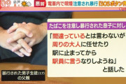 高校生「おいおっさん、そこ専用席だぞ」自衛隊員「なんだァ？てめぇ…」