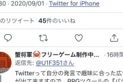 【悲報】RPGツクールももちゃん、Twitterに虫の広告をサジェストされて泣く