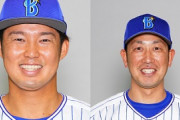 DeNA森原康平投手、藤田一也選手が隔離療養を終えてチームに合流！