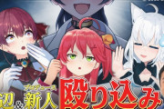 【ホロライブ】マリみこフブとコラボした謎の新人Vtuberの正体…マジかよ！！