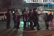 【沖縄警察署襲撃】ネットで沖縄への差別的な声殺到❓❗?
