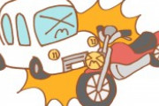 原チャ「あつ、あの車左折しようとしてる！うおおお！間に合えっ！あの隙間に体をねじ込めっ！」