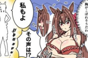 【ウマ娘】水着がズレて胸がこぼれそうだわ…（私もよ）
